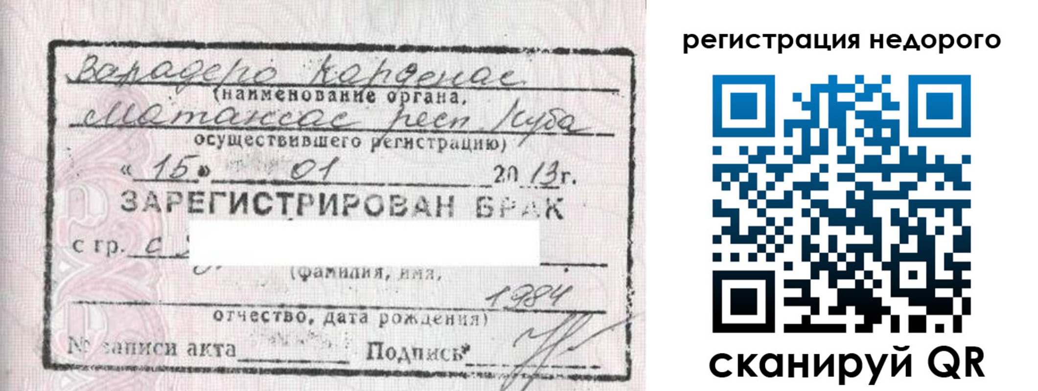 прописка штамп в Камчатском крае