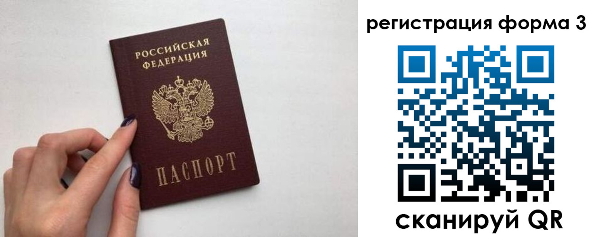 временная регистрация 2025 в Камчатском крае