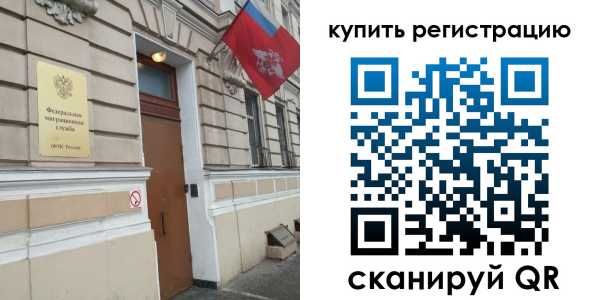 временная регистрация в квартире в Камчатском крае